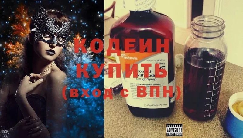 Кодеиновый сироп Lean Purple Drank  закладка  Санкт-Петербург 