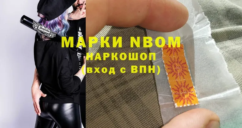 Марки NBOMe 1500мкг  Санкт-Петербург 